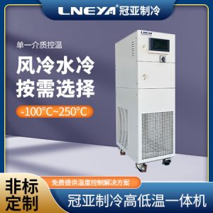 管式换热器的制冷加热温度控制装置的应用意义