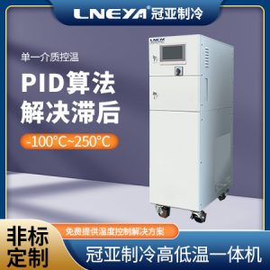 半导体生物温度控制TCU常见故障解决办法介绍