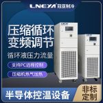 电化学储能液冷冷水机介绍电化学储能冷却方式