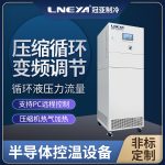 半导体机柜冷却机的散热方式有哪些