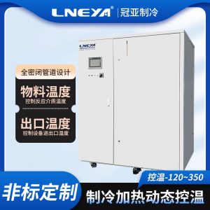 导热油液体循环冷热一体机操作注意事项