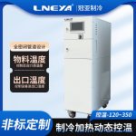 制冷加热控温系统设备简介 制冷加热控温系统设备简介