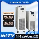 实验室化工制冷加热一体机购买注意哪些要素