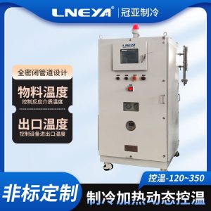 一体化工艺高低温冷热一体机操作注意事项
