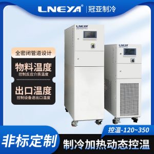 加热制冷一体机在反应器中的工作原理以及优势