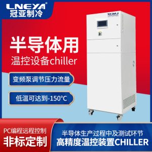 多道半导体制造工序Chiller产品应用在哪里