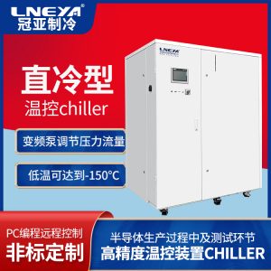 温控器冷水机Chiller在元器件领域的应用
