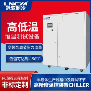 水冷机Chiller在集成电路中的应用