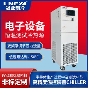 深冷器Chiller应用注意事项