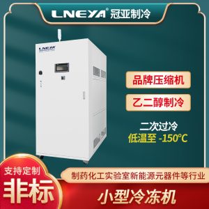 连续加氢低温制冷循环器应用注意事项