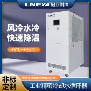 乙二醇低温冷冻机使用注意哪些