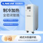 防爆反应釜制冷加热控温机组的工作原理