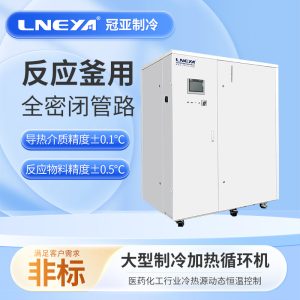 防爆反应釜程序控温设备化工反应解决方案