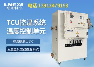 如何选择tcu冷热一体机
