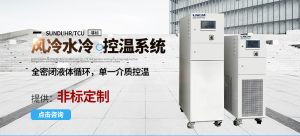 工业低温冷水机应用领域