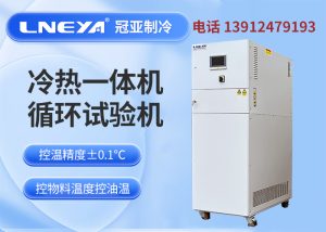 低温油冷机与传统水冷系统的比较