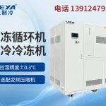 使用大型低温冷冻机组要注意什么