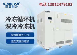 使用大型低温冷冻机组要注意什么