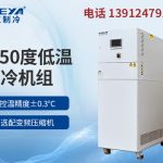 工业低温冷水机选型与配置