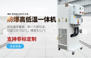 TCU制冷加热循环装置工作原理与技术特点