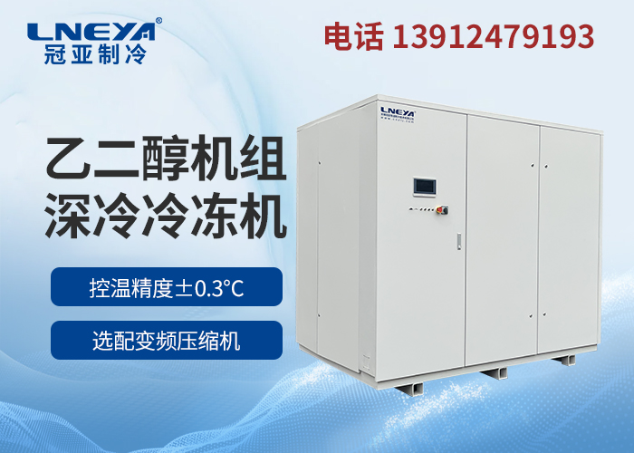 -120度超低温冷冻箱的使用方法-冠亚恒温