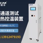 微通道冷热一体机的日常维护