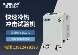 半导体IC芯片配套温度冲击测试机的应用