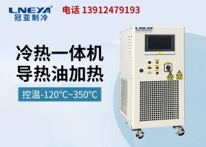 高低温工业冷水机使用要注意哪些