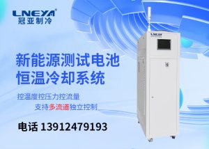 通用型电池包冷却装置使用注意事项