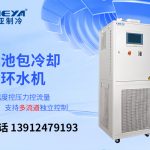 电机测试水冷机Chiller在新能源行业的应用