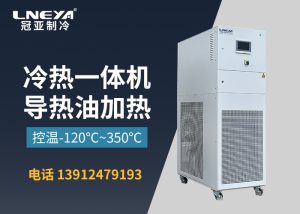 导热油循环系统在使用中遇到问题怎么办