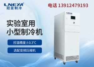 实验室用冷水机在使用中遇到问题怎么办