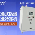 低温冷冻机组在使用中遇到问题怎么办