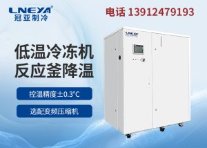 超低温冰箱使用要注意哪些