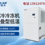 如何判断制药复叠低温机组是否需要维护