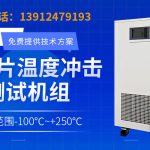 如何选择探针台晶圆卡盘Chuck