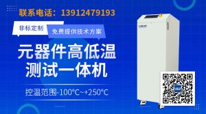 光刻工艺冷水机使用维护全解：从环境配置到温控的八大关键要点