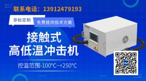 热控卡盘操作规范与常见故障处理指南