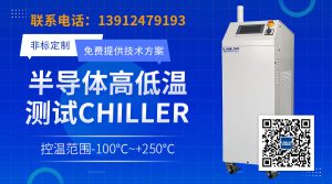 半导体多工位并行老化测试chamber从温度控制到安全防护与应用实践
