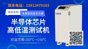 液晶面板制造用高精度面板冷水机从温控原理到工艺优化的技术解决方案