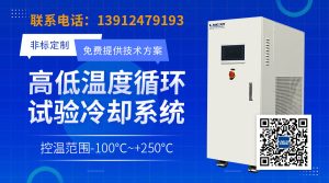 涂胶显影冷水机高精度温控系统从双回路设计到工艺适配性在半导体光刻制程中的关键作用