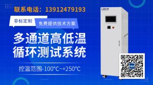 基于模块化设计的多通道半导体老化测试系统温度一致性控制与同步管理方法