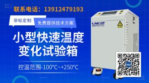 半导体制程验证 chiller：原理、优势及应用