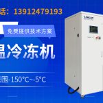 低温循环制冷机在制药存储中的应用与优势 低温循环制冷机在制药存储中的应用与优势