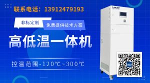 半导体冷水机的安装使用要求