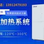 解析电加热系统在反应釜单一介质控温中的安全设计