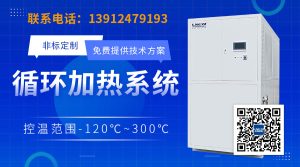 高温冷水机如何实现反应釜的稳定控温