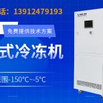 从安装细节把控到重启策略规划：-80℃冷冻机组规范使用全攻略