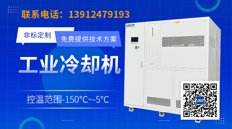 水冷式工业冷水机的系统组成分析-冠亚恒温