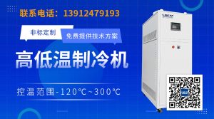 冷水循环器的应用场合及选型技巧解析